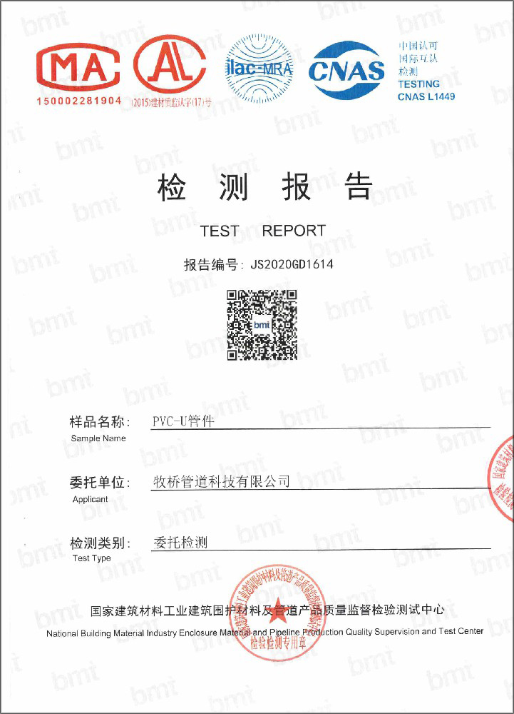 东西湖荣誉资质