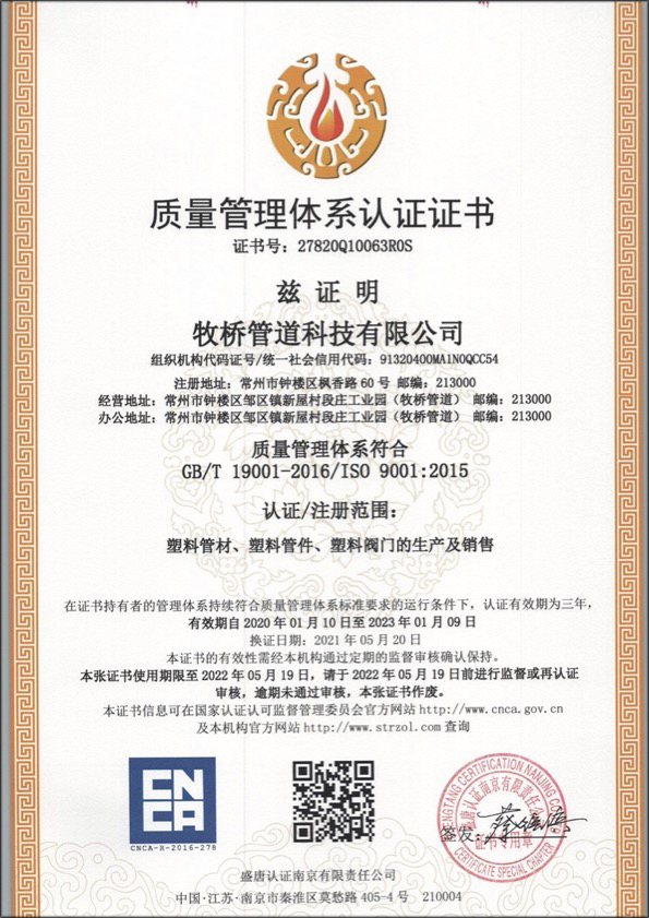 东西湖荣誉资质